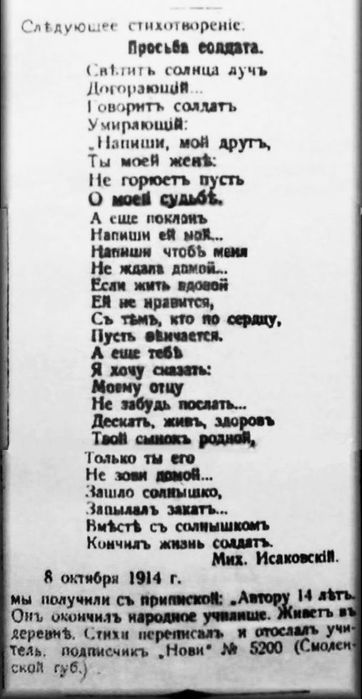 5 самых душевных песен на стихи Исаковского, которые никогда не устареют | Библио Графия | Дзен