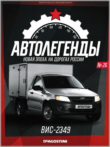 Автолегенды Новая Эпоха Купить График Выхода