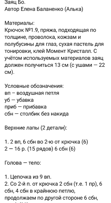 Screenshot_2022-11-12-17-23-14-160_com.vkontakte.android (382x700, 100Kb)