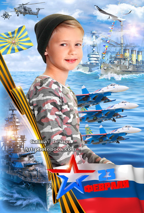 Коллаж-открытка-23-Февраля-3_GalinaV-Design-превью (472x700, 467Kb)