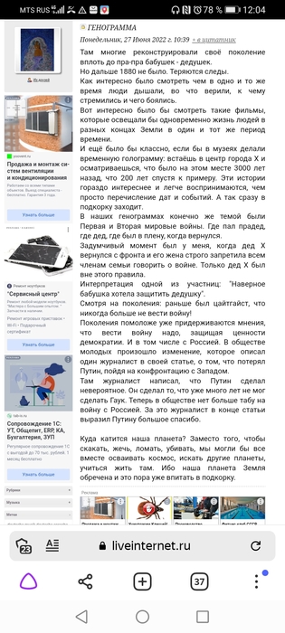 Screenshot_20220627_120444_com.yandex.browser (315x700, 148Kb)