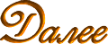 00-(7) (120x49, 11Kb)