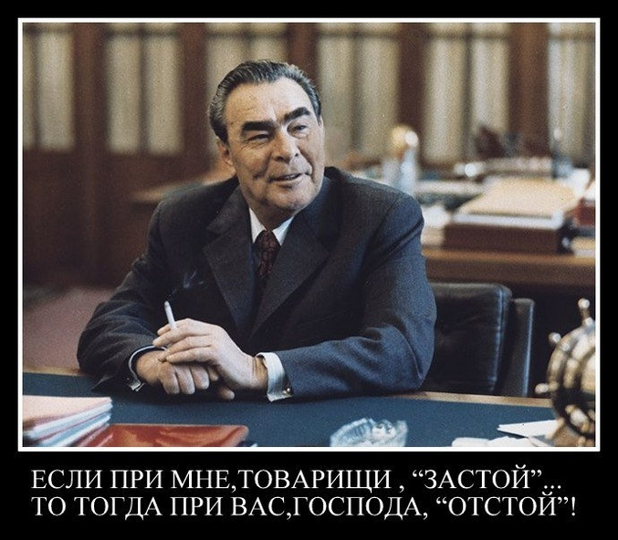 3966197_Brejnev__pro_epohy_zastoya_i_otstoya (677x592, 329Kb)