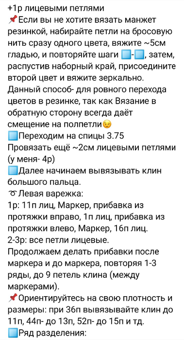Screenshot_2022-12-07-23-10-25-616_com.vkontakte.android (379x700, 157Kb)