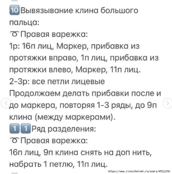 Screenshot_2022-12-07-23-10-46-185_com.vkontakte.android (693x700, 184Kb)