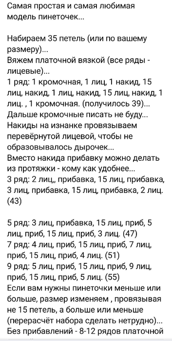 Screenshot_2022-11-29-07-03-18-146_com.vkontakte.android (353x700, 150Kb)