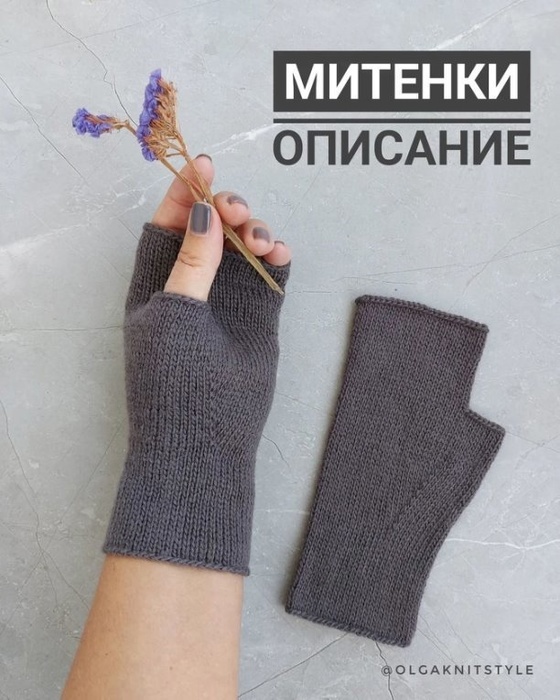 Поверина Г.: Узорные рукавички. Варежки и перчатки с народными орнаментами