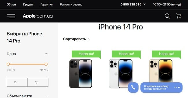 Iphone 14 pro настройки