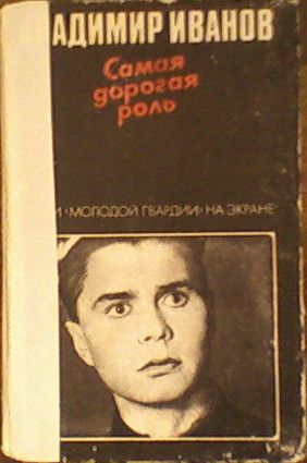 5158259_Vladimir_Ivanov (282x425, 28Kb)