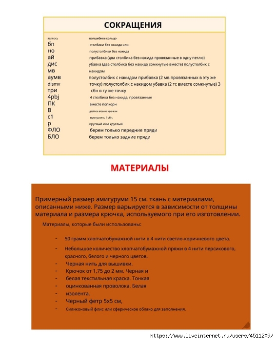 Screenshot_2023-01-18-07-24-37-924_com.adobe.reader (566x700, 161Kb)