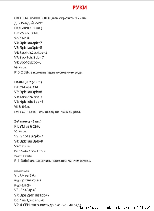 Screenshot_2023-01-18-07-25-24-427_com.adobe.reader (511x700, 90Kb)