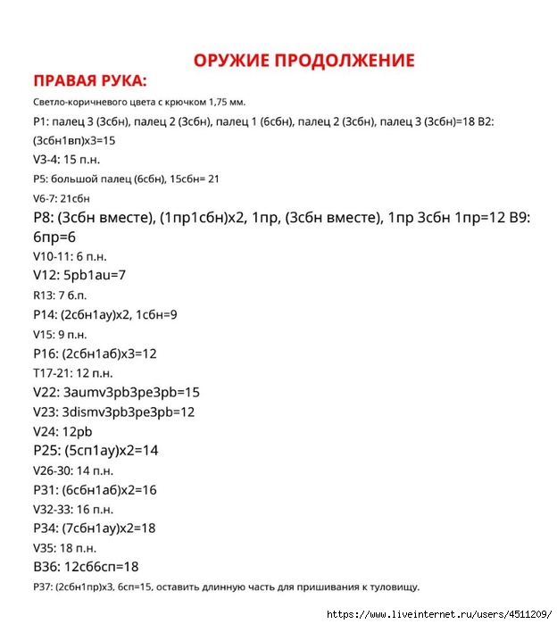 Screenshot_2023-01-18-07-25-29-265_com.adobe.reader (624x700, 126Kb)