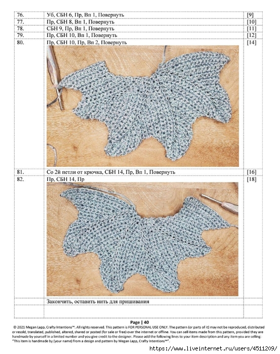 Screenshot_2023-01-18-07-47-09-584_com.adobe.reader (553x700, 306Kb)