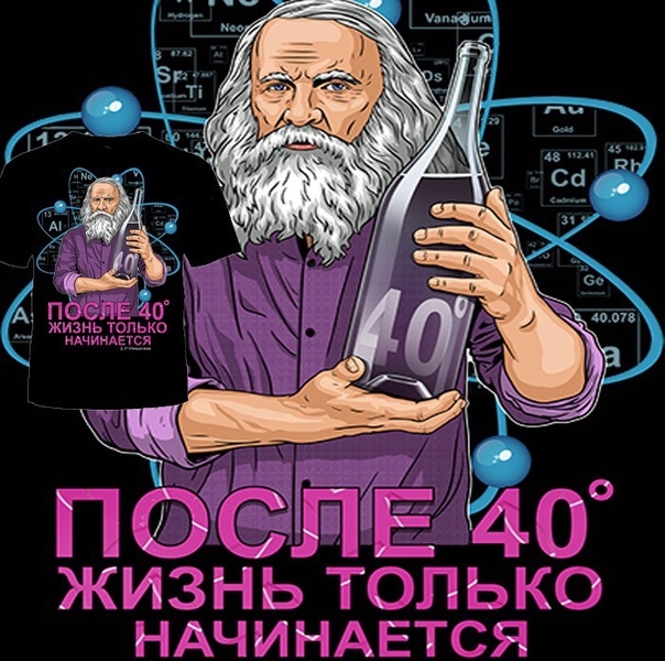 После 40 жизнь только начинается картинки для мужчины