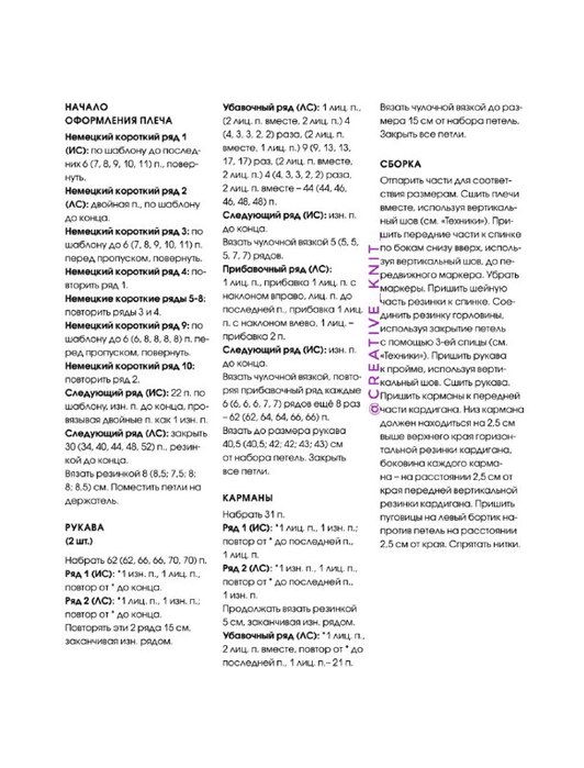 4985_2023_02_09_10_ (532x700, 86Kb)
