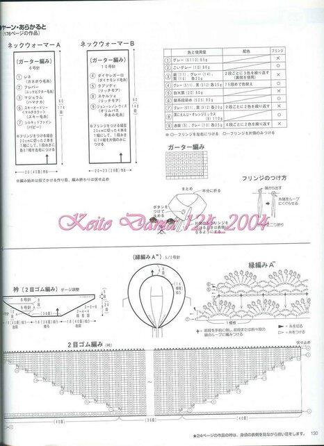 Keito Dama 124_2004 105 (466x642, 143Kb)