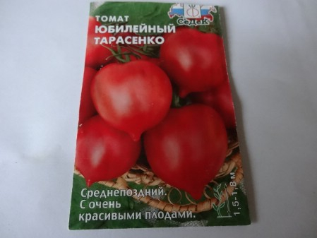 Томат Юбилейный Тарасенко (449x337, 122Kb)