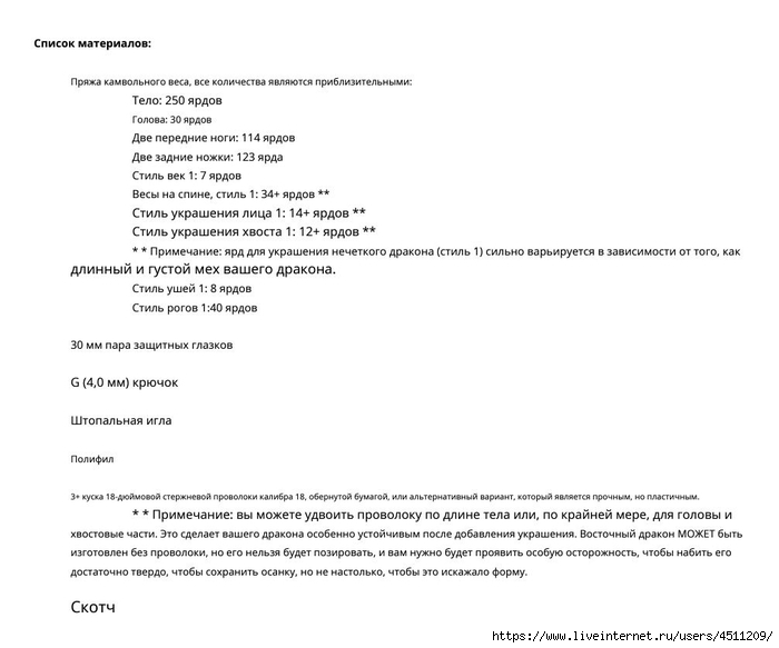 Screenshot_2023-02-06-00-11-33-849_com.adobe.reader (700x583, 123Kb)