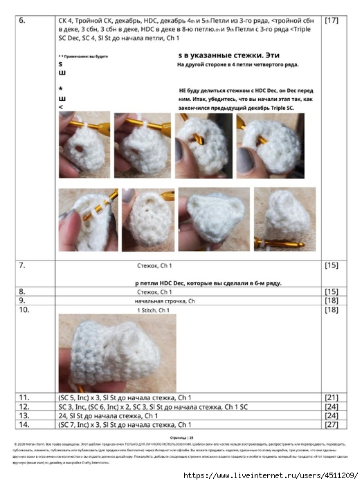 Screenshot_2023-02-06-00-12-39-201_com.adobe.reader (523x700, 190Kb)
