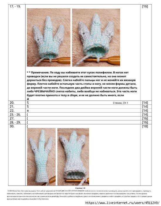 Screenshot_2023-02-06-00-12-49-429_com.adobe.reader (549x700, 204Kb)