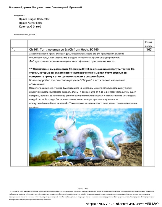 Screenshot_2023-02-06-00-13-20-331_com.adobe.reader (548x700, 198Kb)