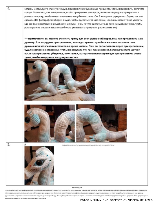 Screenshot_2023-02-06-00-13-53-370_com.adobe.reader (535x700, 214Kb)