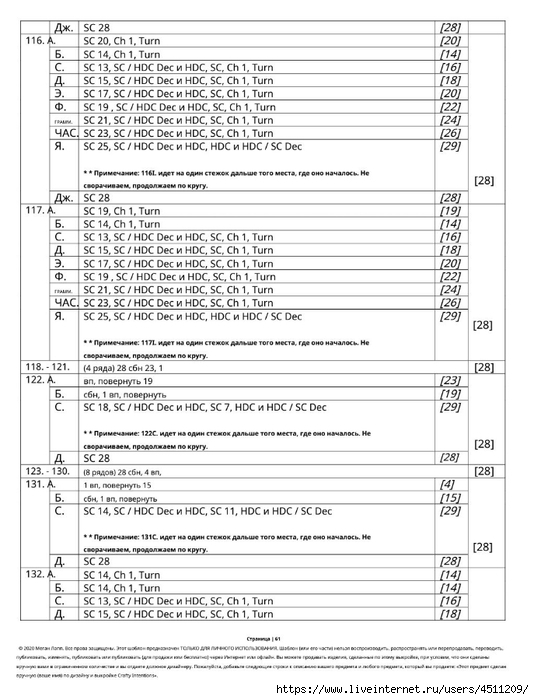 Screenshot_2023-02-06-00-14-20-154_com.adobe.reader (534x700, 211Kb)