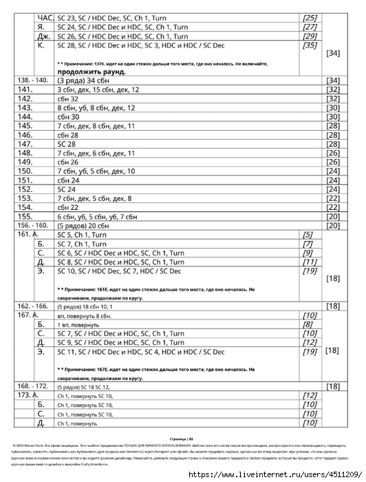 Screenshot_2023-02-06-00-14-26-095_com.adobe.reader (532x700, 203Kb)