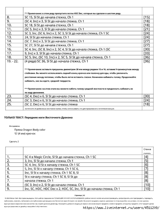 Screenshot_2023-02-06-00-14-31-258_com.adobe.reader (532x700, 212Kb)