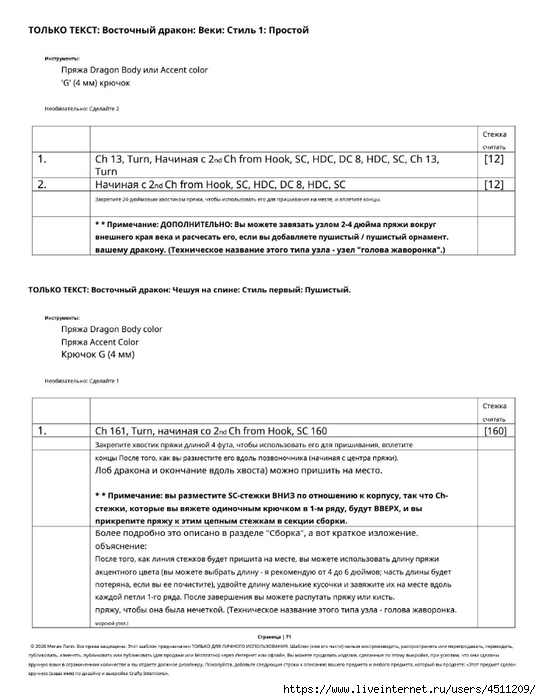 Screenshot_2023-02-06-00-14-48-054_com.adobe.reader (541x700, 175Kb)