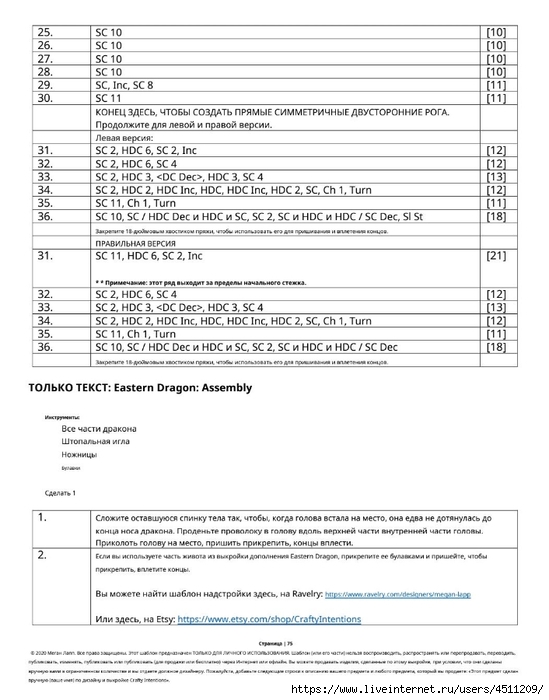 Screenshot_2023-02-06-00-14-58-665_com.adobe.reader (549x700, 189Kb)