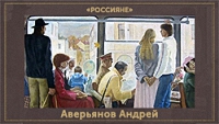 5107871_Averyanov_Andrei (200x113, 30Kb)