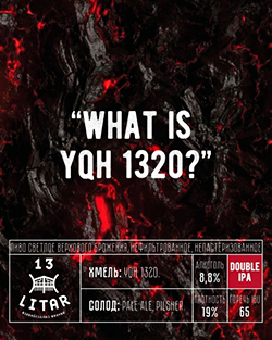 What is YQH 1320 (250x313, 152Kb)
