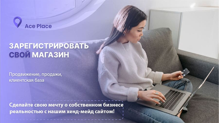 aceplace-promo-1 (700x393, 210Kb)