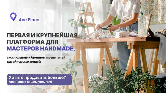 aceplace-promo-3 (700x393, 284Kb)