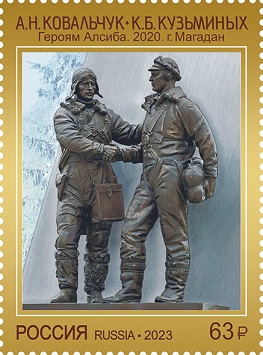 For-the-Heroes-of-ALSIB-by-A-Kovalchuk---X-Kuzminykh (263x355, 51Kb)