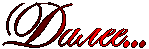 05 (149x49, 7Kb)