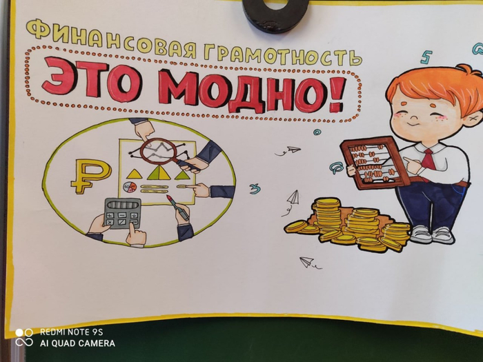 1670483570_14-kartinkin-net-p-kartinki-po-finansovoi-gramotnosti-dlya-do-14 (700x525, 312Kb)