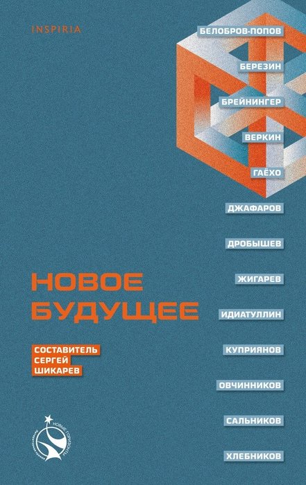Шишкарёв_Новое будующее (441x700, 70Kb)