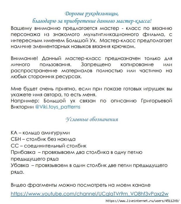 Screenshot_2022-09-11-00-19-24-492_com.google.android.apps.docs (620x700, 271Kb)