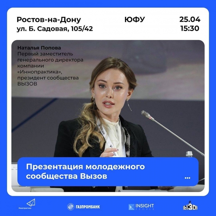 6773287_SoobshchiestvoVYZOVpoddierzhivaietmolodiezhzaintieriesovannuiuvpopuliarizatsiinauki_1 (700x700, 242Kb)
