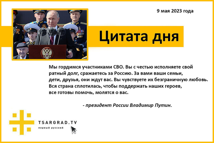 Царьград тв в телеграмм. Третья мировая война 2024.