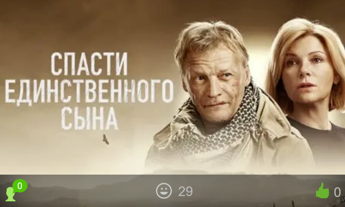 Единственное спас