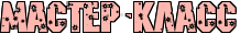 5245163_4nqpbcgto8eafwfi4gyn5wf44n77bcgto8ean_1f (218x31, 6Kb)