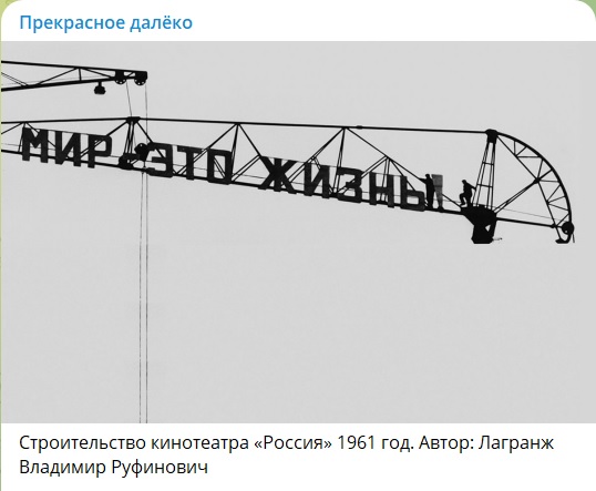 TG-PrekrasnoeDaleko-Mir-1961 (538x443, 50Kb)