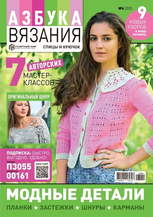 Вяжи.ру (vjazhi.ru) - сайт по вязанию спицами и крючком модных моделей!