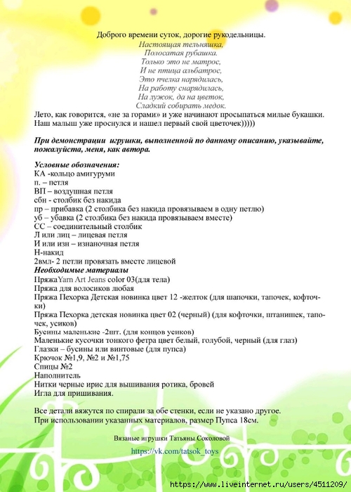 Screenshot_2023-06-06-11-09-47-764_com.adobe.reader (500x700, 212Kb)