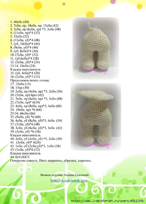 Screenshot_2023-06-06-11-09-52-643_com.adobe.reader (503x700, 211Kb)