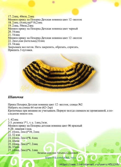Screenshot_2023-06-06-11-10-04-727_com.adobe.reader (509x700, 205Kb)