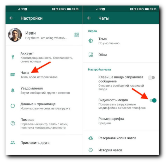 Сохранение чатов ватсап на телефоне. Как убрать сохранение фото в Ватса. Как отключить сохранение фото в WHATSAPP на андроид. Сохранение фотографий в WHATSAPP. Как сделать чтобы в ватсапе не сохранялись фото.